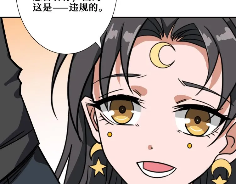 第260话 我和大小姐有个约会 第17页