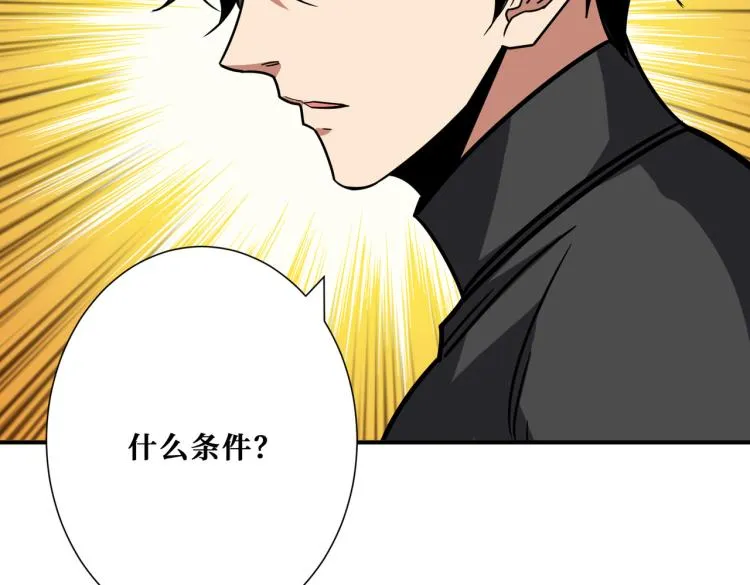 第260话 我和大小姐有个约会 第20页