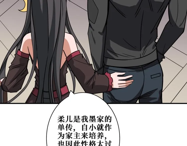 第260话 我和大小姐有个约会 第26页