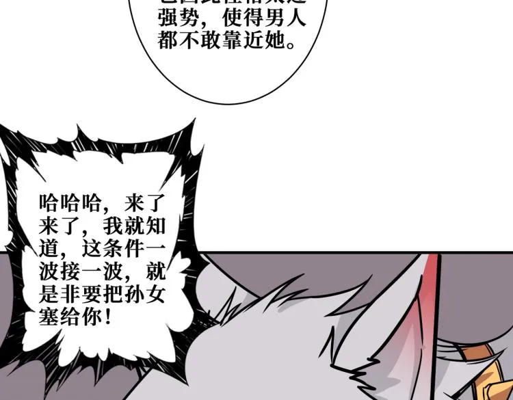 第260话 我和大小姐有个约会 第27页