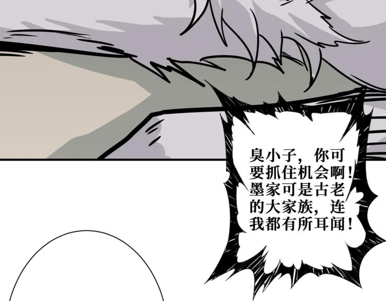 第260话 我和大小姐有个约会 第29页