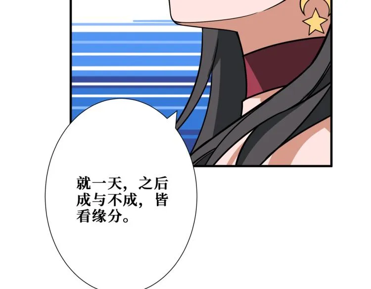 第260话 我和大小姐有个约会 第31页