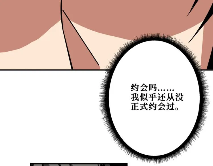 第260话 我和大小姐有个约会 第33页