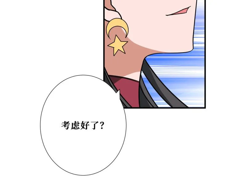 第260话 我和大小姐有个约会 第36页