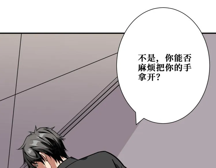 第260话 我和大小姐有个约会 第37页