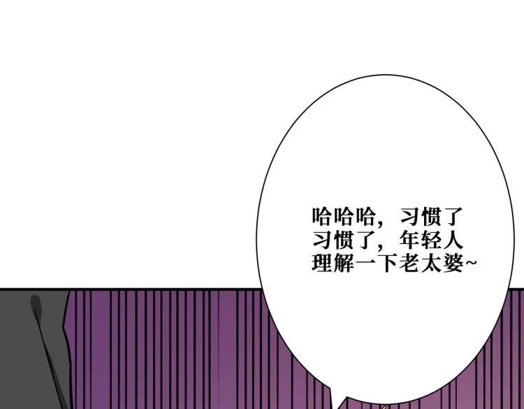第260话 我和大小姐有个约会 第40页