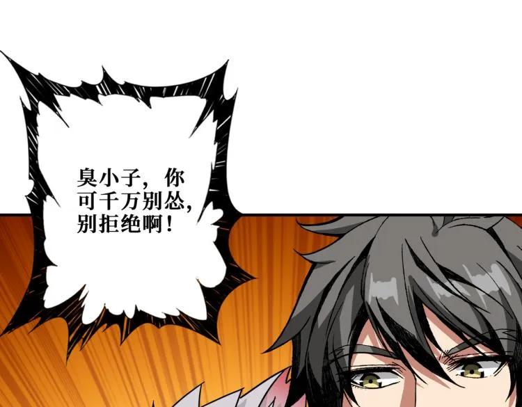 第260话 我和大小姐有个约会 第44页