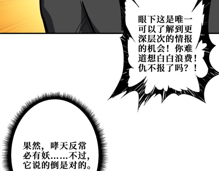 第260话 我和大小姐有个约会 第46页