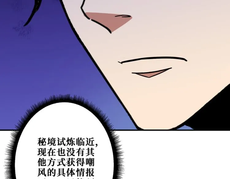 第260话 我和大小姐有个约会 第48页