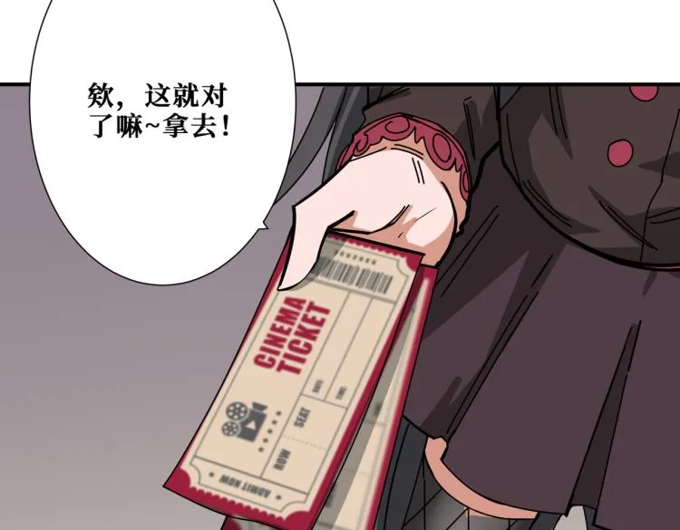 第260话 我和大小姐有个约会 第52页