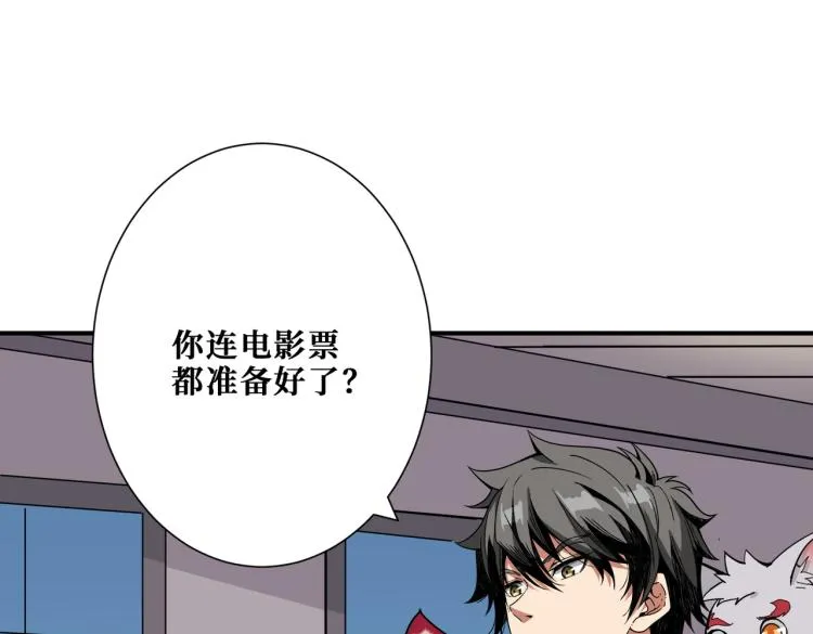 第260话 我和大小姐有个约会 第54页