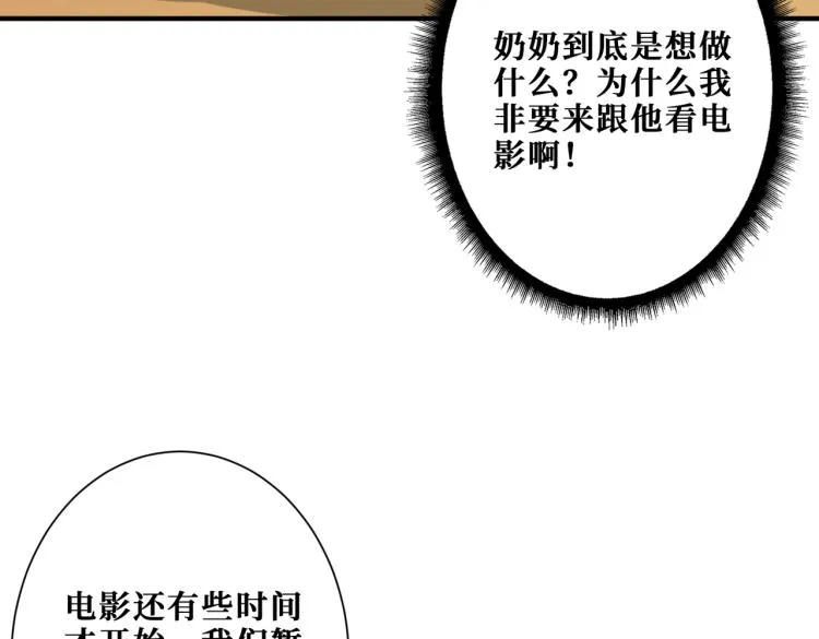 第260话 我和大小姐有个约会 第61页