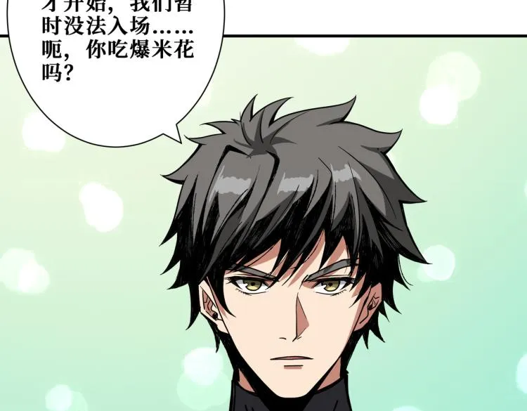第260话 我和大小姐有个约会 第62页