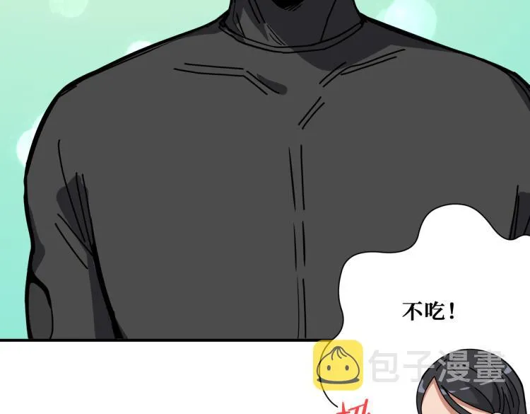 第260话 我和大小姐有个约会 第63页