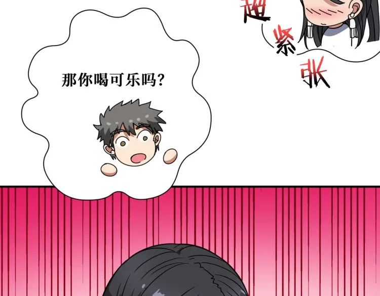 第260话 我和大小姐有个约会 第64页