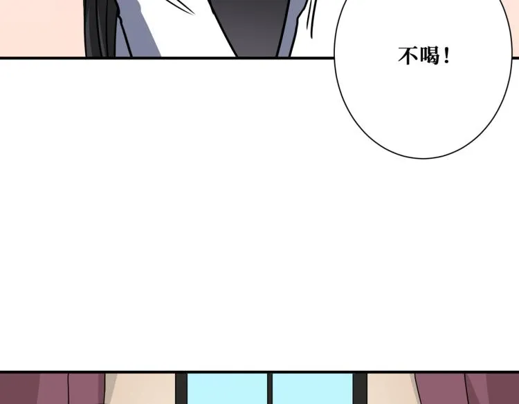 第260话 我和大小姐有个约会 第66页
