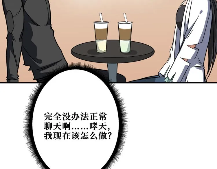 第260话 我和大小姐有个约会 第68页