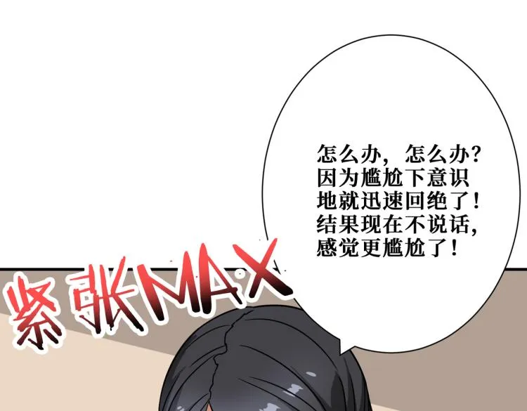 第260话 我和大小姐有个约会 第72页