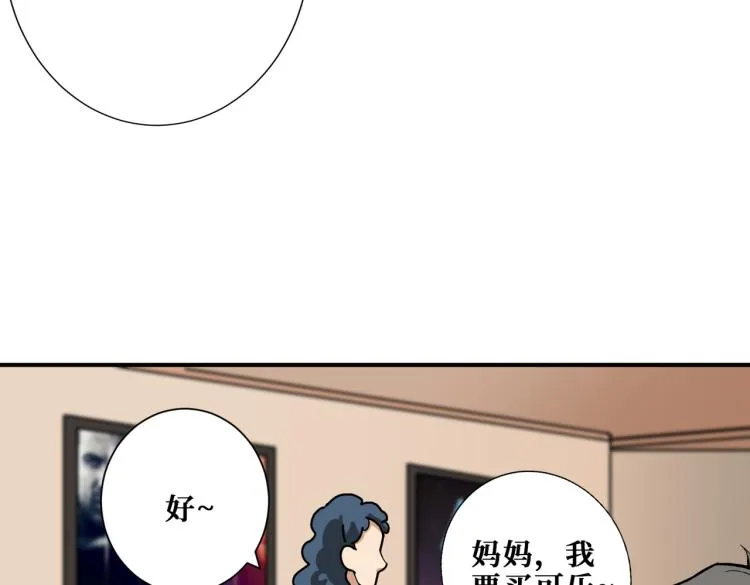 第260话 我和大小姐有个约会 第75页