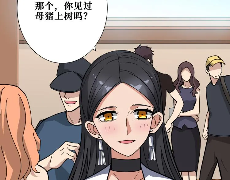 第260话 我和大小姐有个约会 第78页