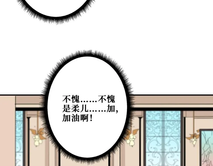 第260话 我和大小姐有个约会 第82页