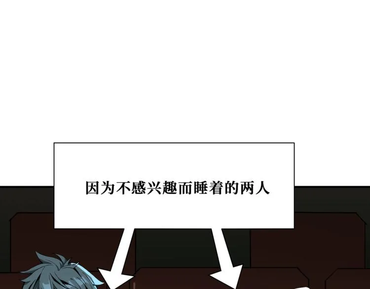 第260话 我和大小姐有个约会 第89页