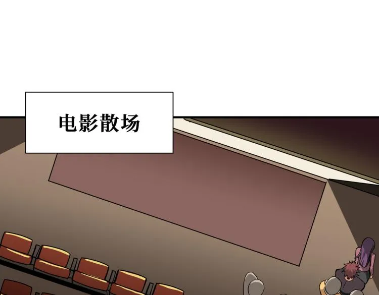 第260话 我和大小姐有个约会 第92页