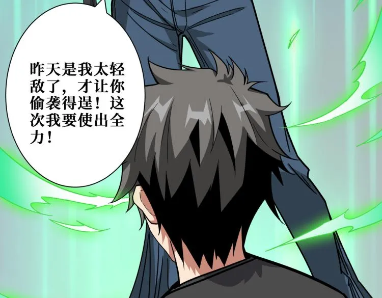 第260话 我和大小姐有个约会 第98页