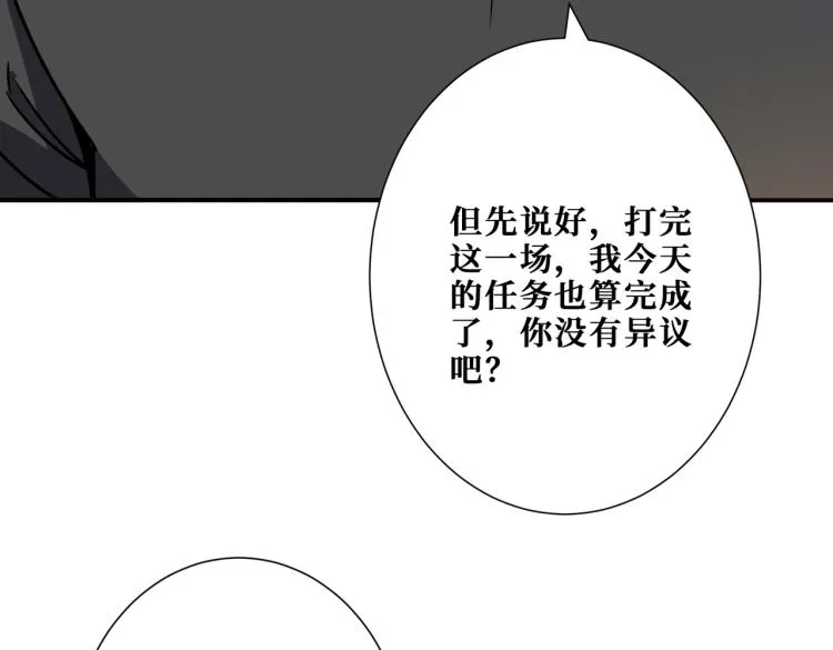 第260话 我和大小姐有个约会 第102页