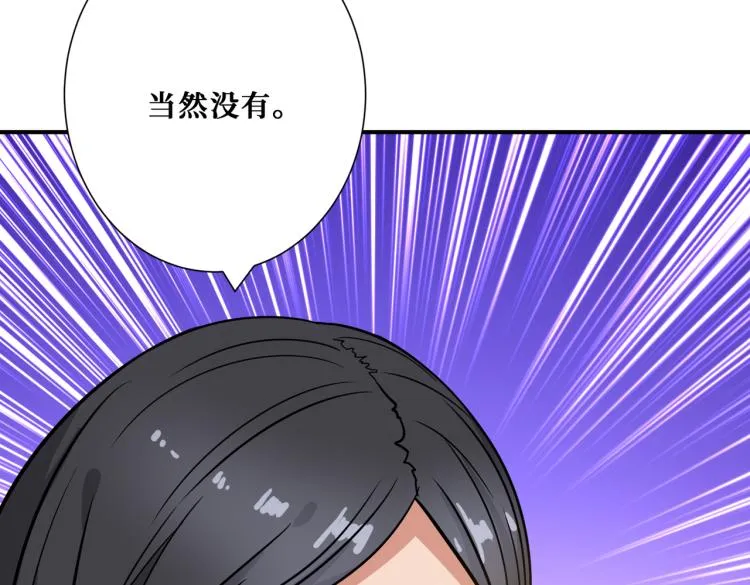第260话 我和大小姐有个约会 第103页