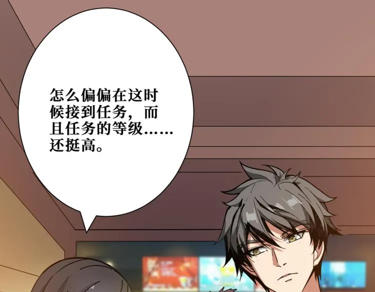 第260话 我和大小姐有个约会 第108页