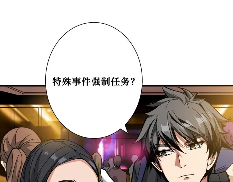 第261话 就是玩 第1页