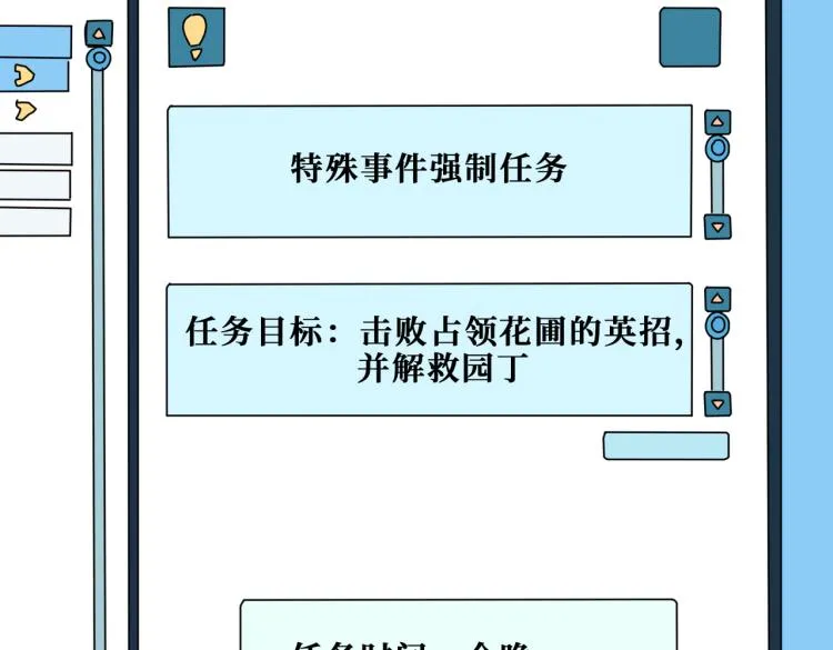 第261话 就是玩 第4页