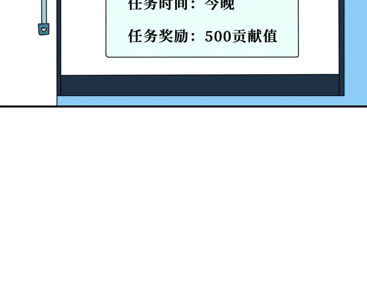第261话 就是玩 第5页
