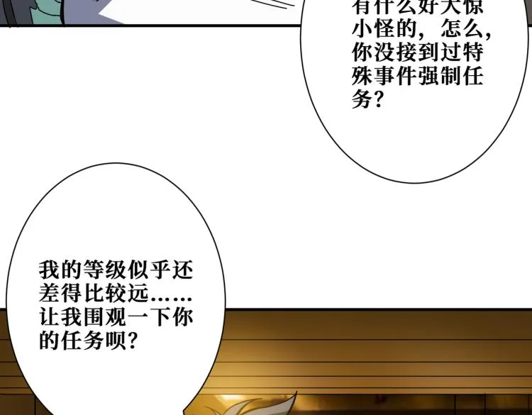 第261话 就是玩 第8页