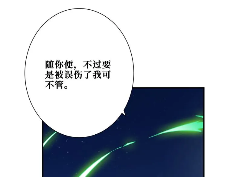 第261话 就是玩 第11页