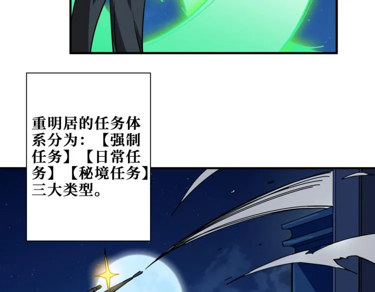 第261话 就是玩 第13页