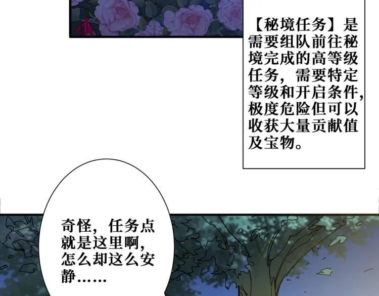 第261话 就是玩 第17页