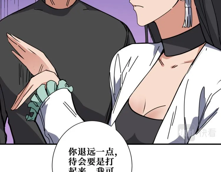 第261话 就是玩 第22页