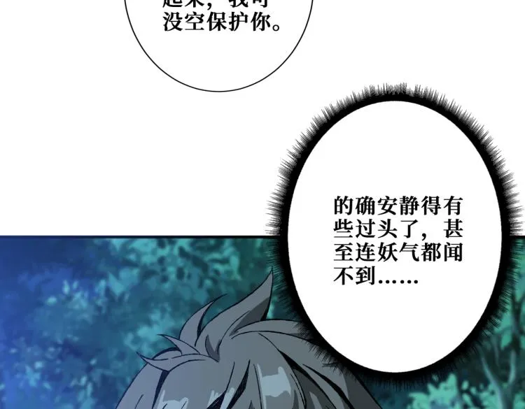 第261话 就是玩 第23页