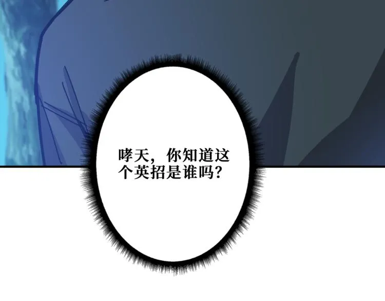 第261话 就是玩 第25页