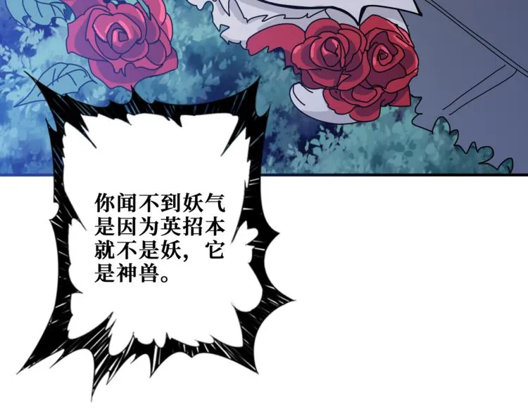 第261话 就是玩 第27页