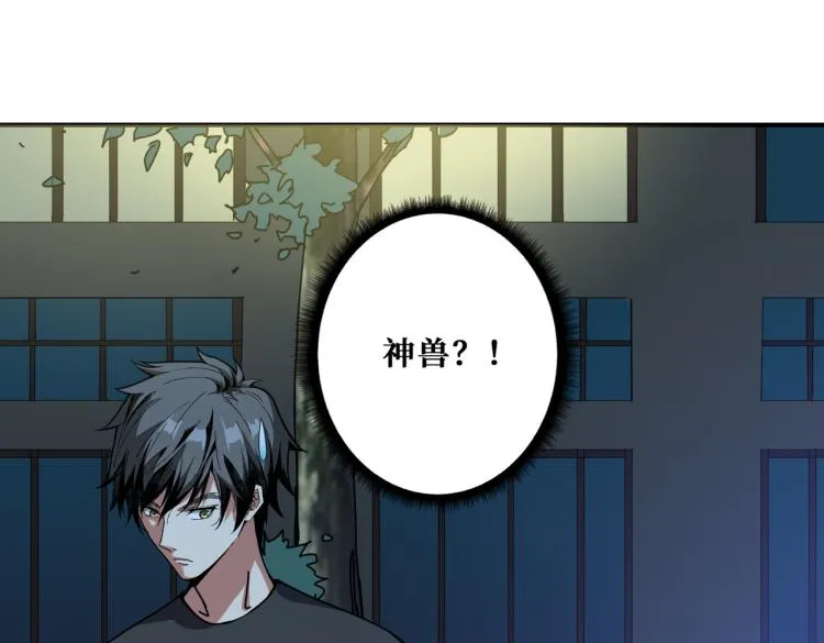 第261话 就是玩 第28页
