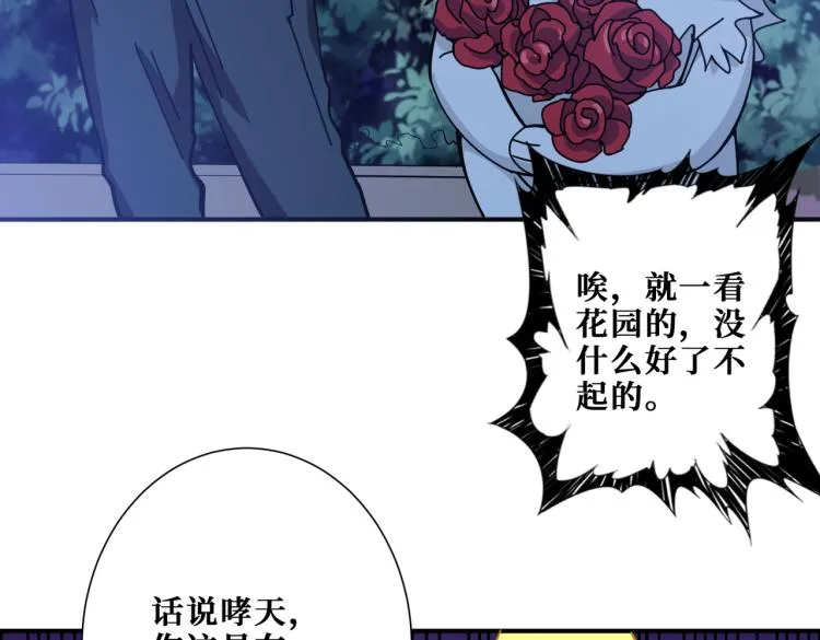 第261话 就是玩 第30页