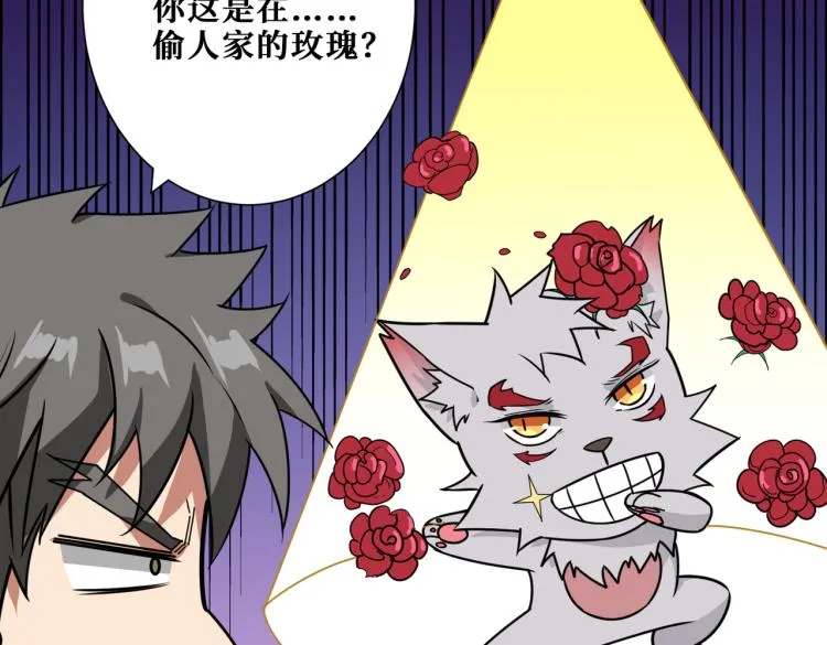 第261话 就是玩 第31页