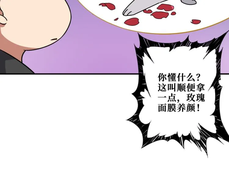 第261话 就是玩 第32页