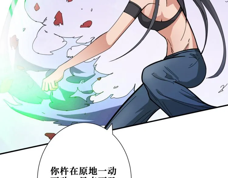 第261话 就是玩 第41页