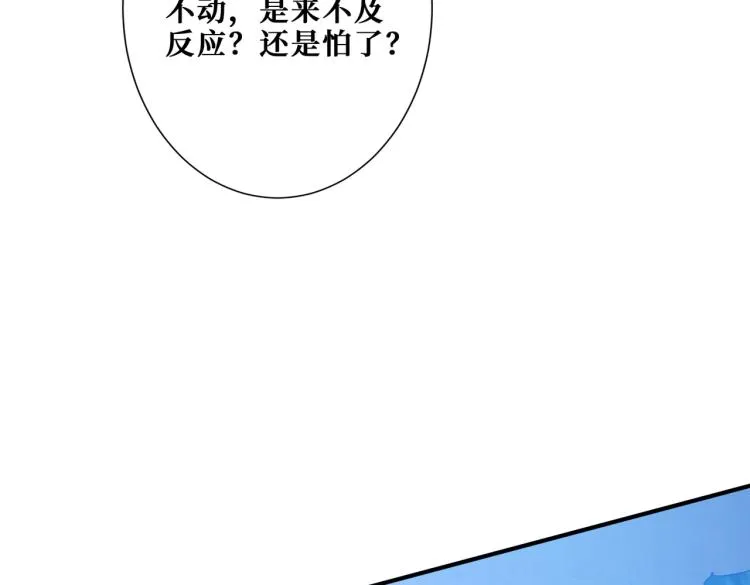 第261话 就是玩 第42页
