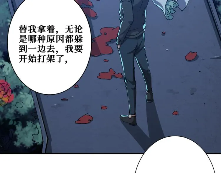第261话 就是玩 第45页
