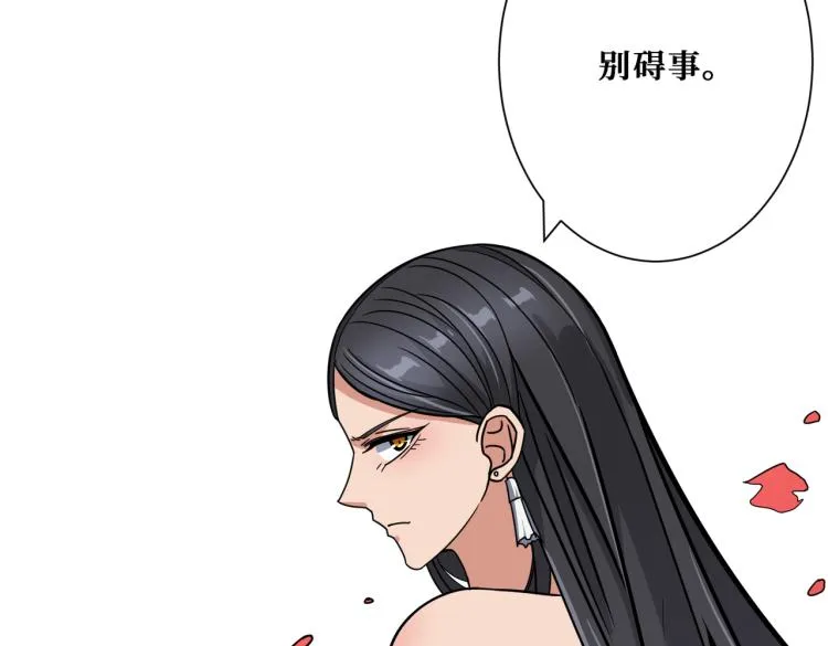 第261话 就是玩 第46页